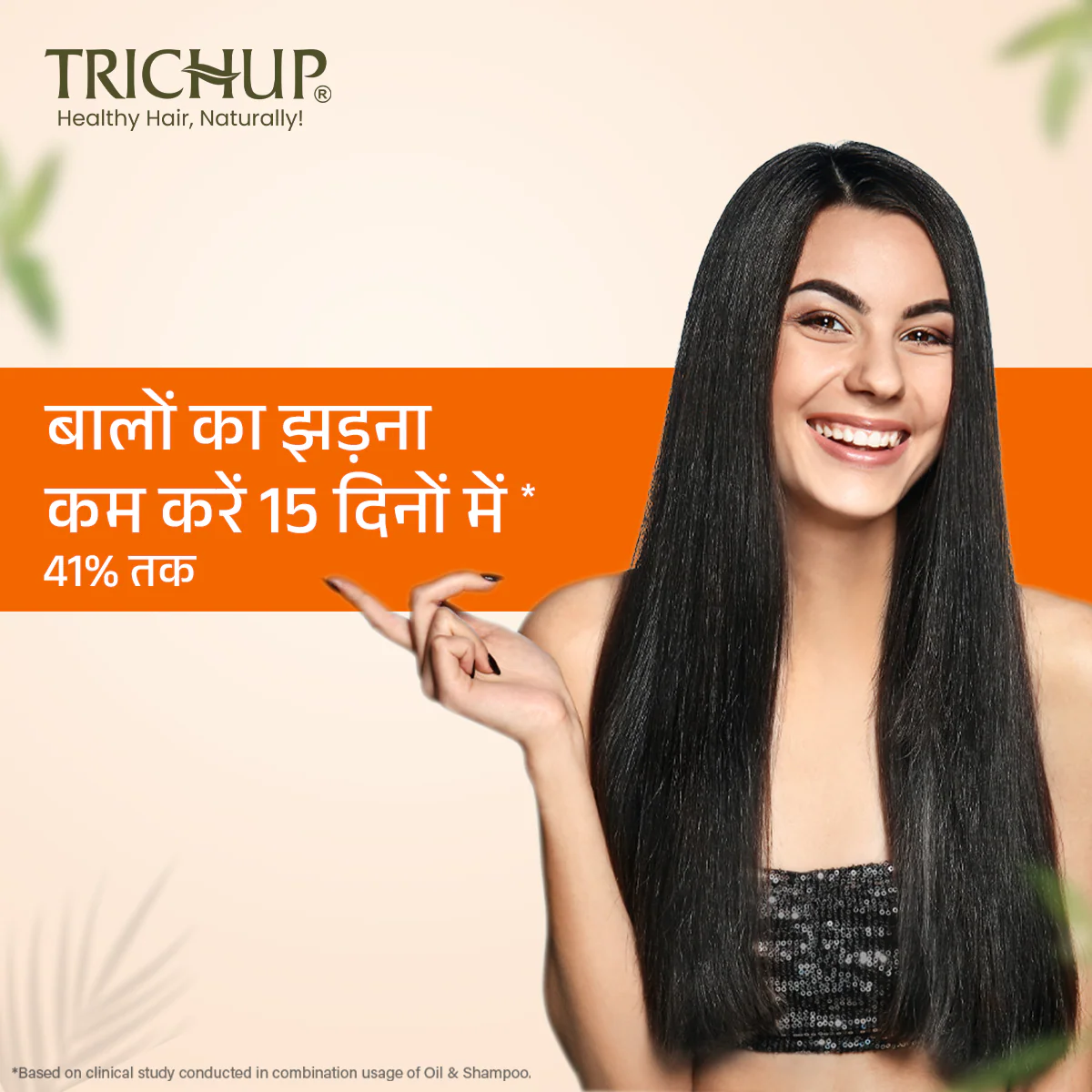 Trichup Hair Fall Control Oil 200ml, Shampoo 640ml & Cream 200ml - Image 2